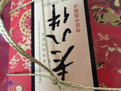 -大桥道食品商店(咸阳路店)