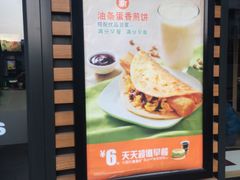 -麦当劳(临顿路店)