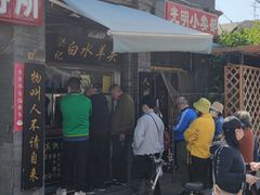 -洪记白水羊头(留学路店)