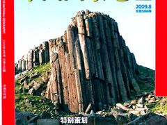 -石条山