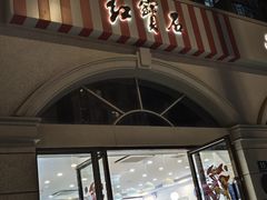 -红宝石·鲜奶小方·海派西点房(南丹店)