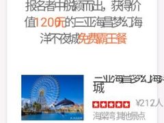 -三亚海昌梦幻海洋不夜城