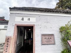 -蒋氏故居