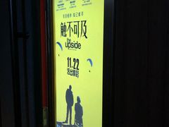放映厅-英皇电影城(英皇集团中心IMAX店)