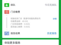 -东南大学附属中大医院(本部)