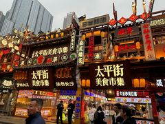 -聚味瞿记·龙虾堂(坡子街店)