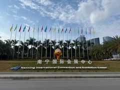 -南宁国际会展中心(会展东博文化旅游区)