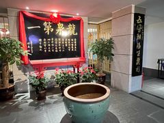 -聚春园·福龙泉澡堂(温泉店)