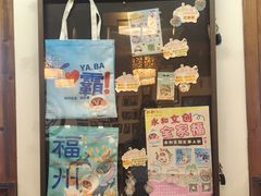 -永和鱼丸(南后街店)