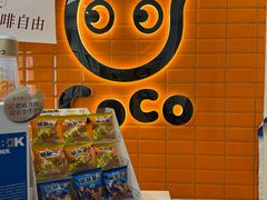 -CoCo都可(北新桥店)