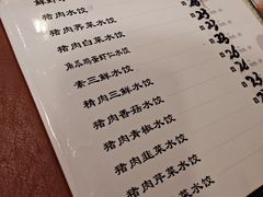 -黄家饺子东北特色菜馆(湖滨商业街店)