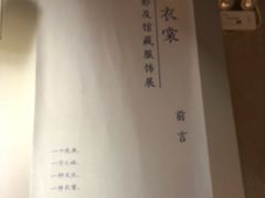 -北京服装学院民族服饰博物馆