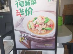 -老乡鸡(肥东文一名都店)