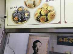 -杜称奇小吃店(西湖道店)
