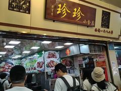 -珍珍小食店(西华路店)