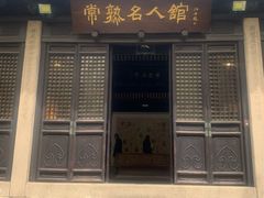 -常熟方塔园