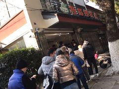 -杨招娣糕点(装驾桥巷店)