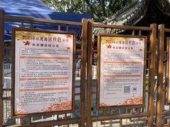-秋霞圃