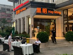 -黑明餐厅(白鹭洲店)