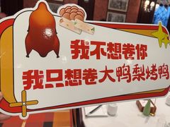 -大鸭梨烤鸭(石佛营店)