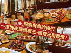 -隔壁老王·家常云南菜(花巷店)