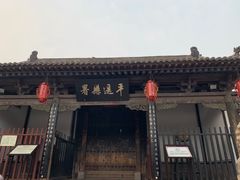 -平遥县衙