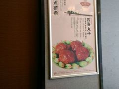 -喜福楼(中平街店)