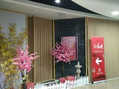 门面-新白鹿餐厅(悠迈生活广场店)