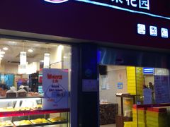 -苹果花园(鞍山路店)