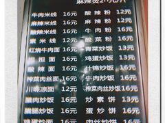 -高记麻辣烫
