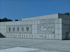-晋国博物馆