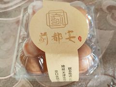-蓟都宴