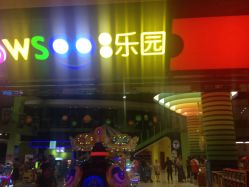 -玩塾品格乐园(宇宙太空龙旗店)