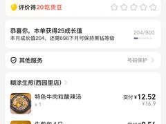 -糊涂生煎(滴翠路店)