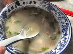 -老三羊汤【北兴隆街店】