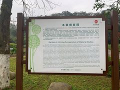 -广西壮族自治区药用植物园