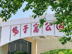 -老虎石海上公园