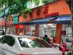 门面-舒记粉店(七星路店)