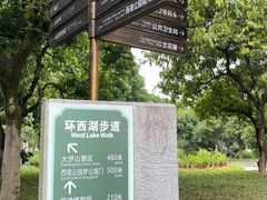 -西湖公园(鼓楼区)