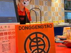 -東更道点心行(崂山丽达店)