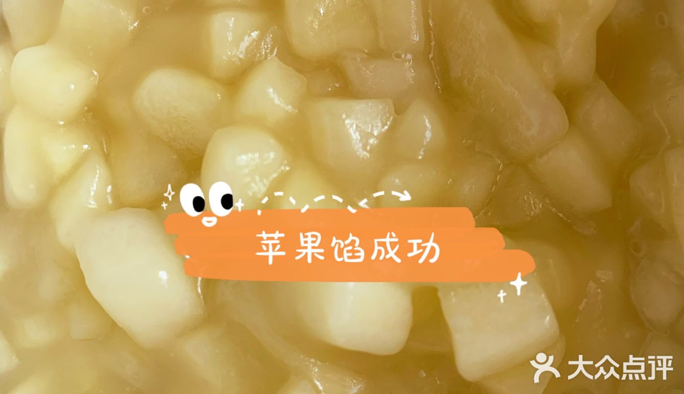 自制健康苹果派，简单好吃还想做[亲亲]