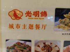 -光明招待所(邦凯科技园店)