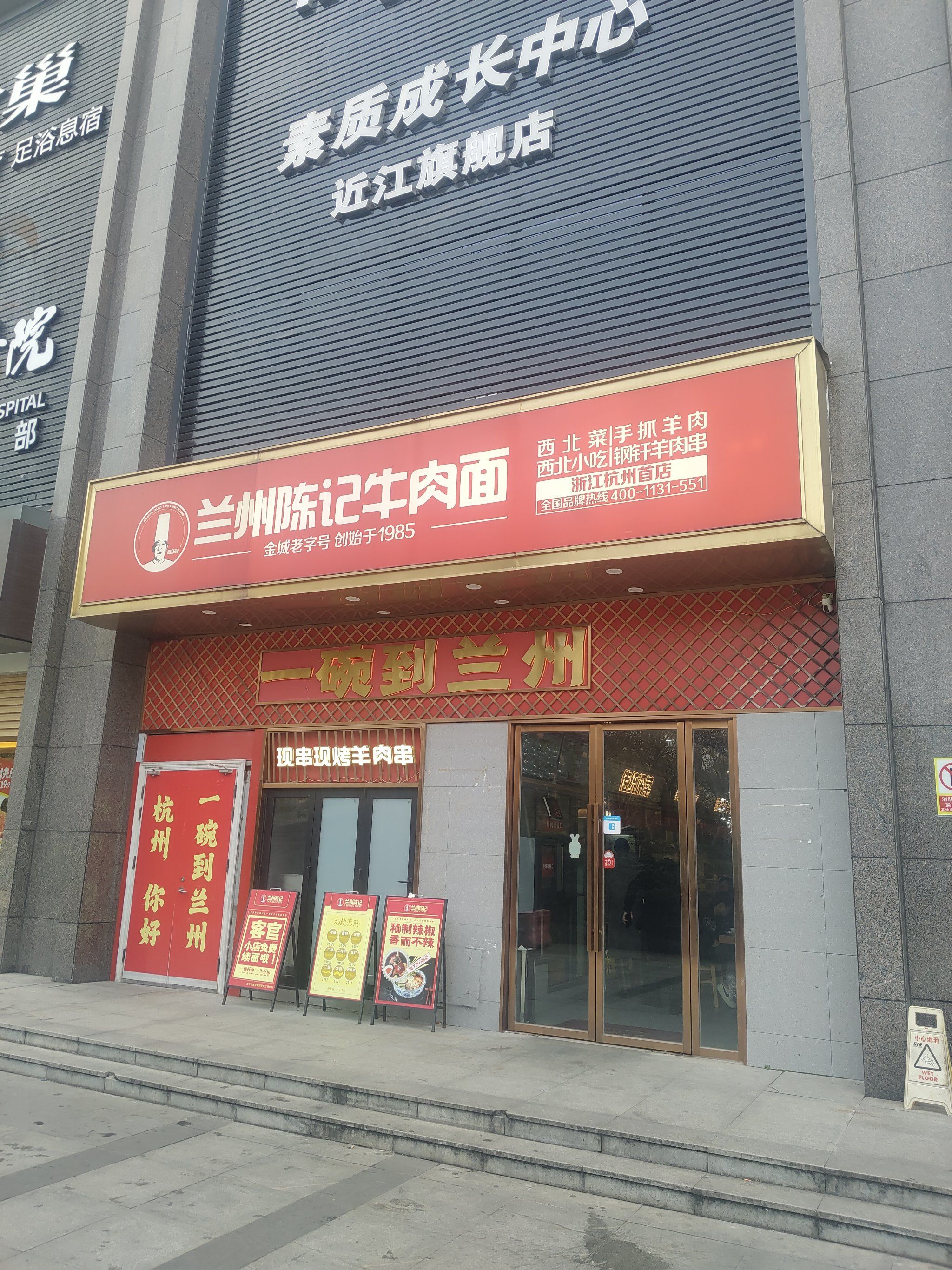牛肉面超香