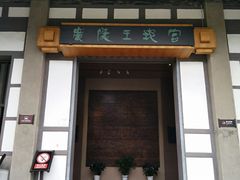 -汉陵苑