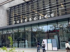 -中国美术学院-美术馆