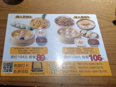 -包小笼·金牌汤包(中山路店)