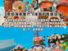 -南海渔家•海鲜•正宗海南菜(海棠湾店)