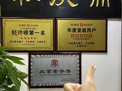 -和庆斋羊蝎子火锅·碳缸烧烤(顺义旗舰店)