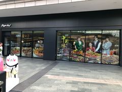 门面-必胜客(万象城店)