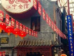 -江宁会馆(劈柴院店)
